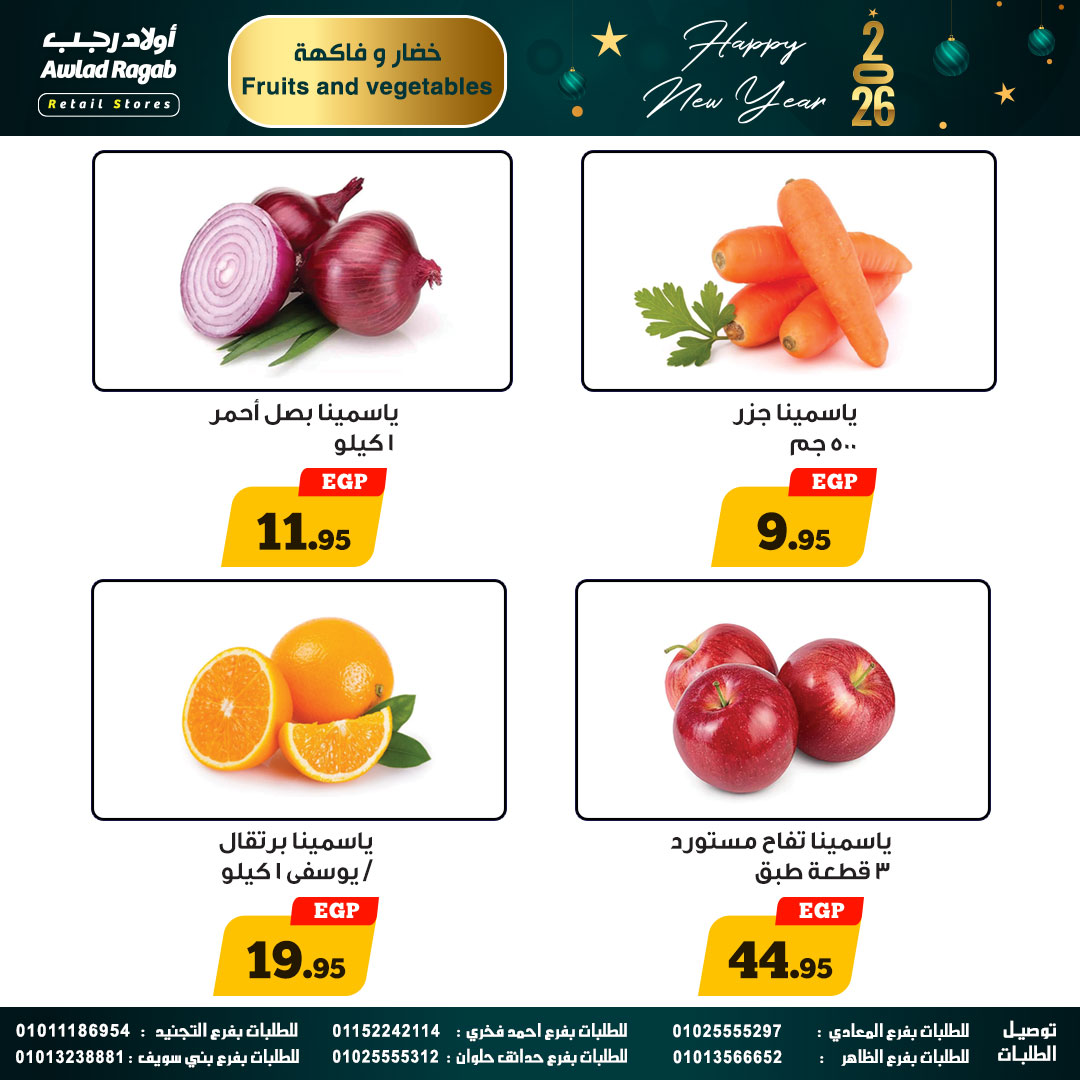 ragab-sons offers from 25dec to 14jan 2026 عروض أولاد رجب من 25 ديسمبر حتى 14 يناير 2026 صفحة رقم 6